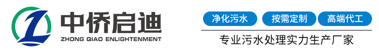 濰坊中僑啟迪污水處理設(shè)備廠家