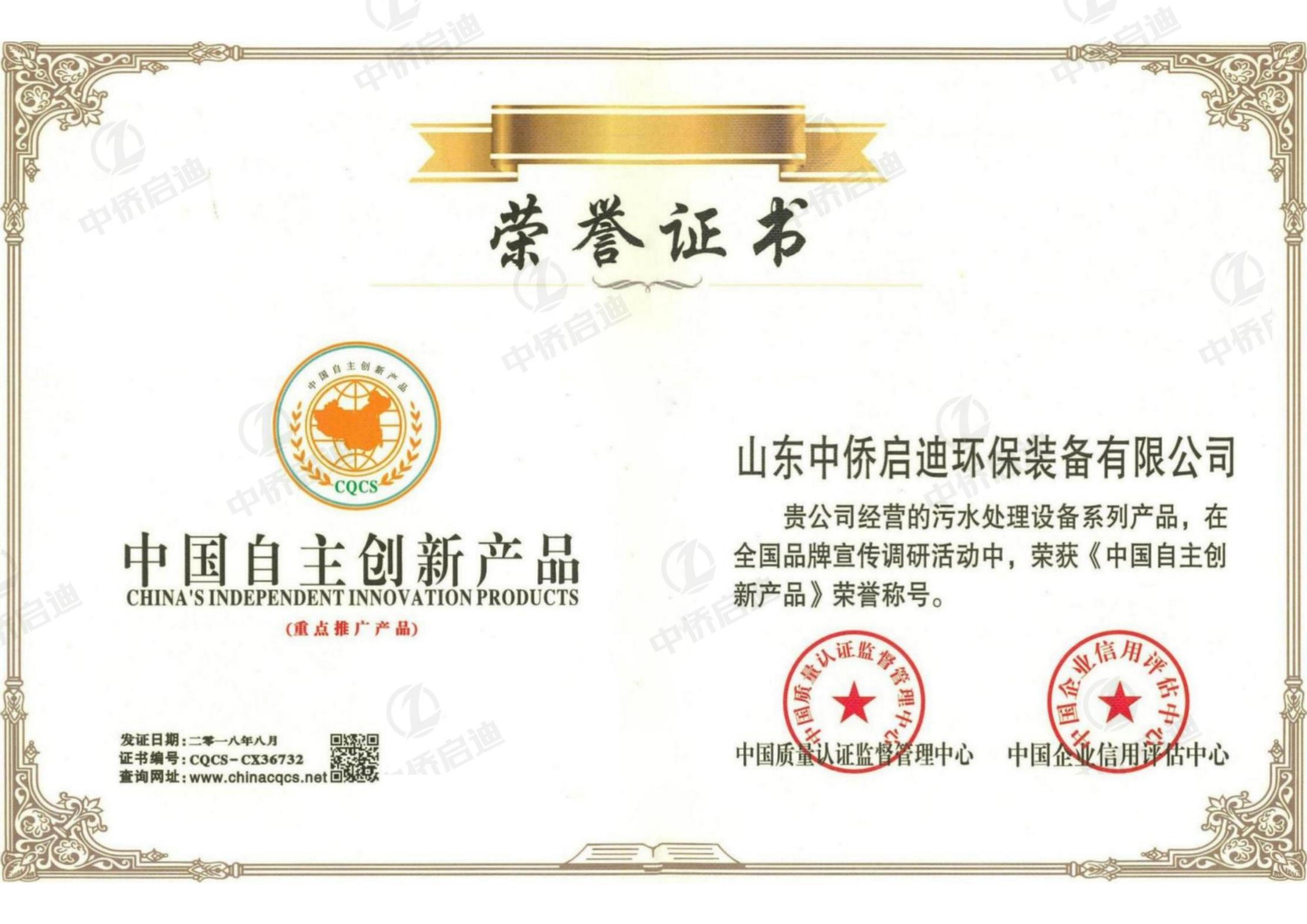 中僑啟迪資質(zhì)大全2025.9.18更新_162.jpg