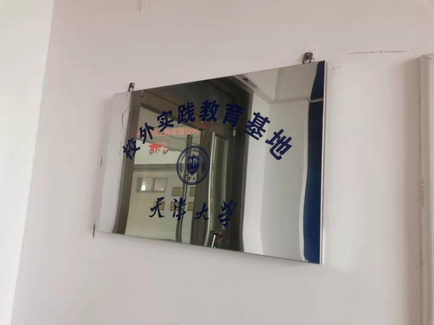強強聯(lián)合，中僑環(huán)境與天津大學就共建大學生校外實踐基地達成合作(圖2)