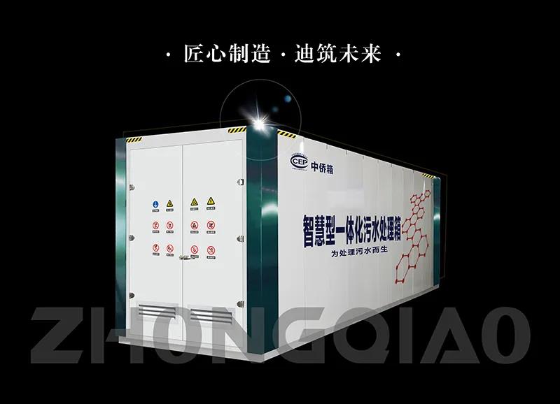 濰坊中僑環境工程有限公司正式更名為山東中僑啟迪環保裝備有限公司(圖7)