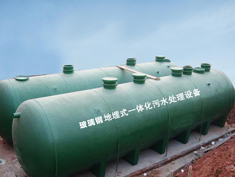 玻璃鋼一體化污水處理設備(圖1)