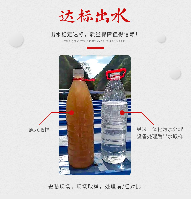 一體化污水處理設備(圖9)
