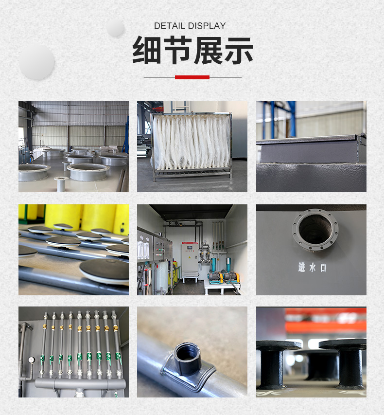 一體化污水處理設備(圖14)
