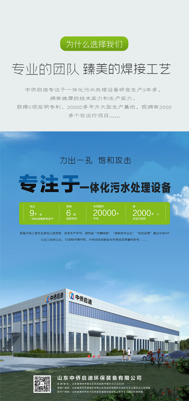 MBR一體化污水處理設(shè)備(圖3)
