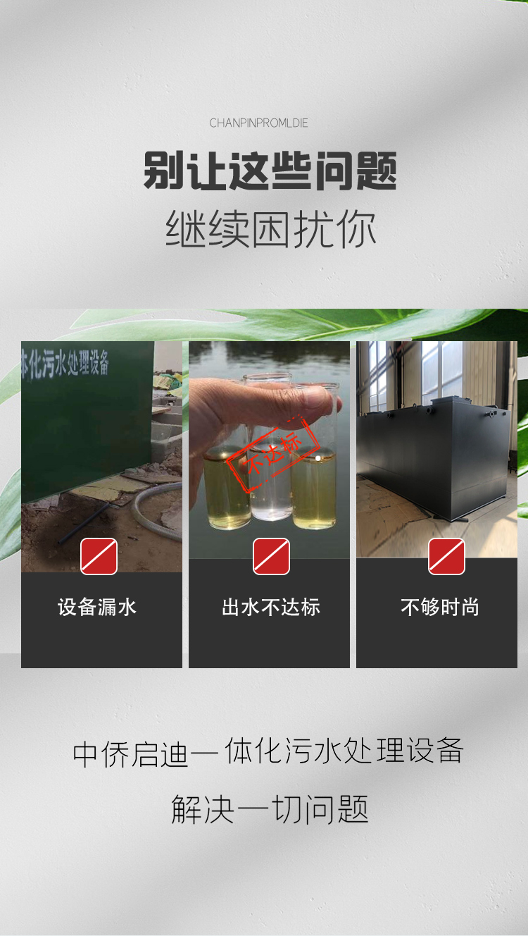 MBR一體化污水處理設(shè)備(圖4)