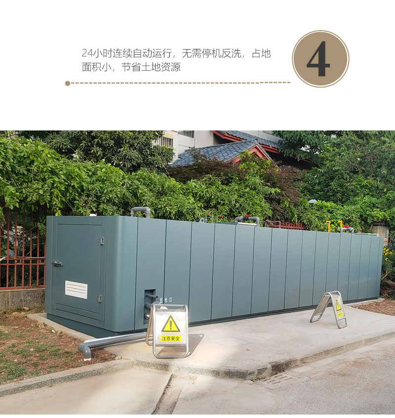 一體化農村污水處理設備(圖7)