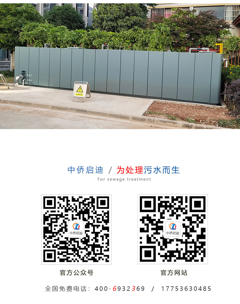 一體化農村污水處理設備(圖11)